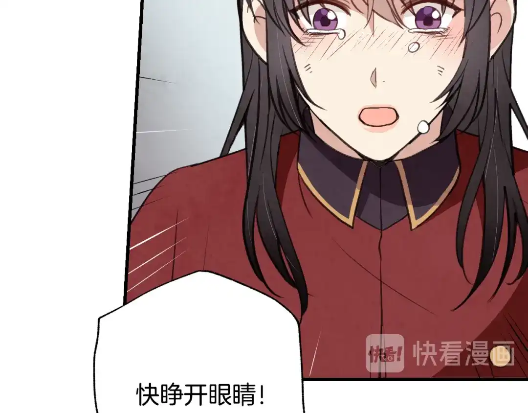 情人节之吻 第68话 发生爆炸 第143页
