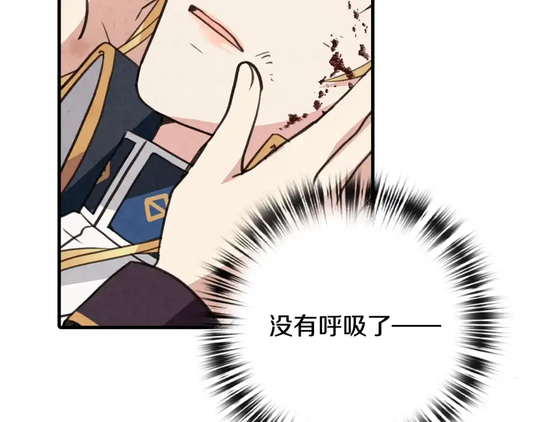 情人节之吻 第68话 发生爆炸 第146页