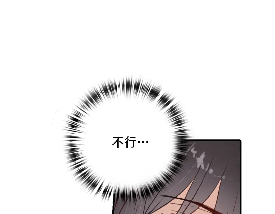 情人节之吻 第68话 发生爆炸 第148页