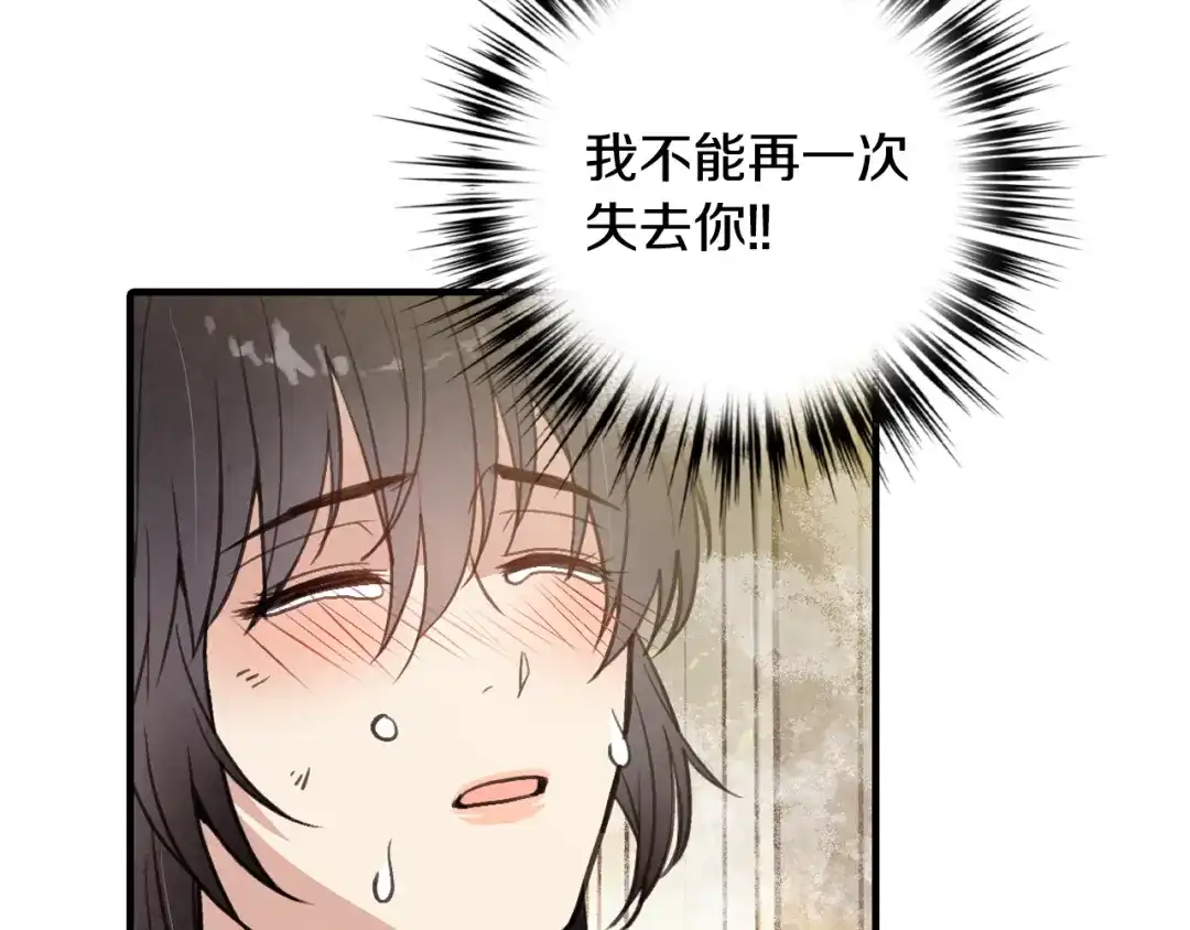 情人节之吻 第68话 发生爆炸 第151页