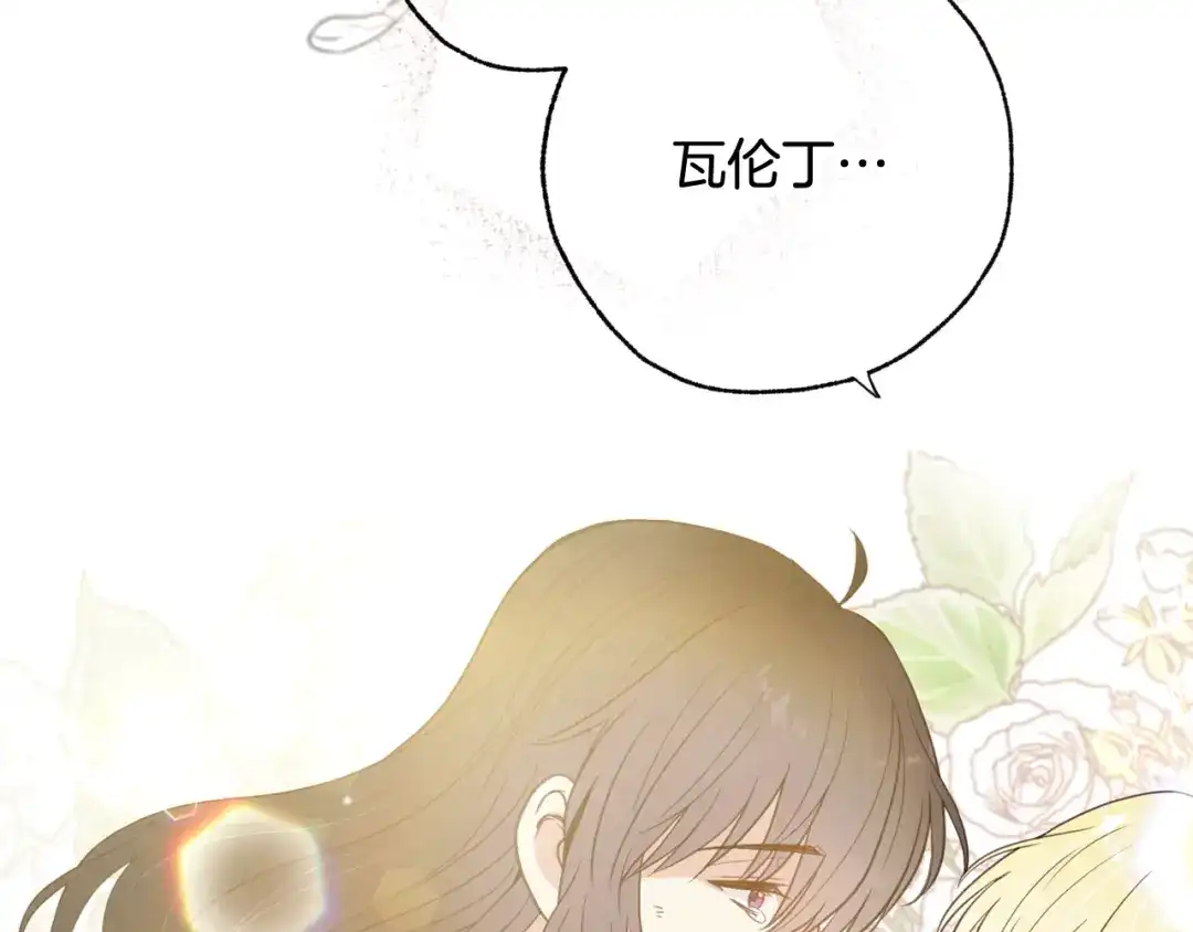 情人节之吻 第68话 发生爆炸 第171页