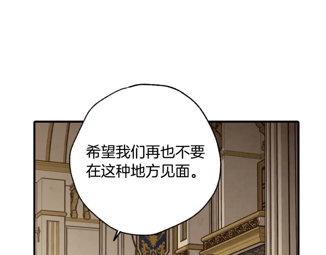 情人节之吻 第68话 发生爆炸 第32页