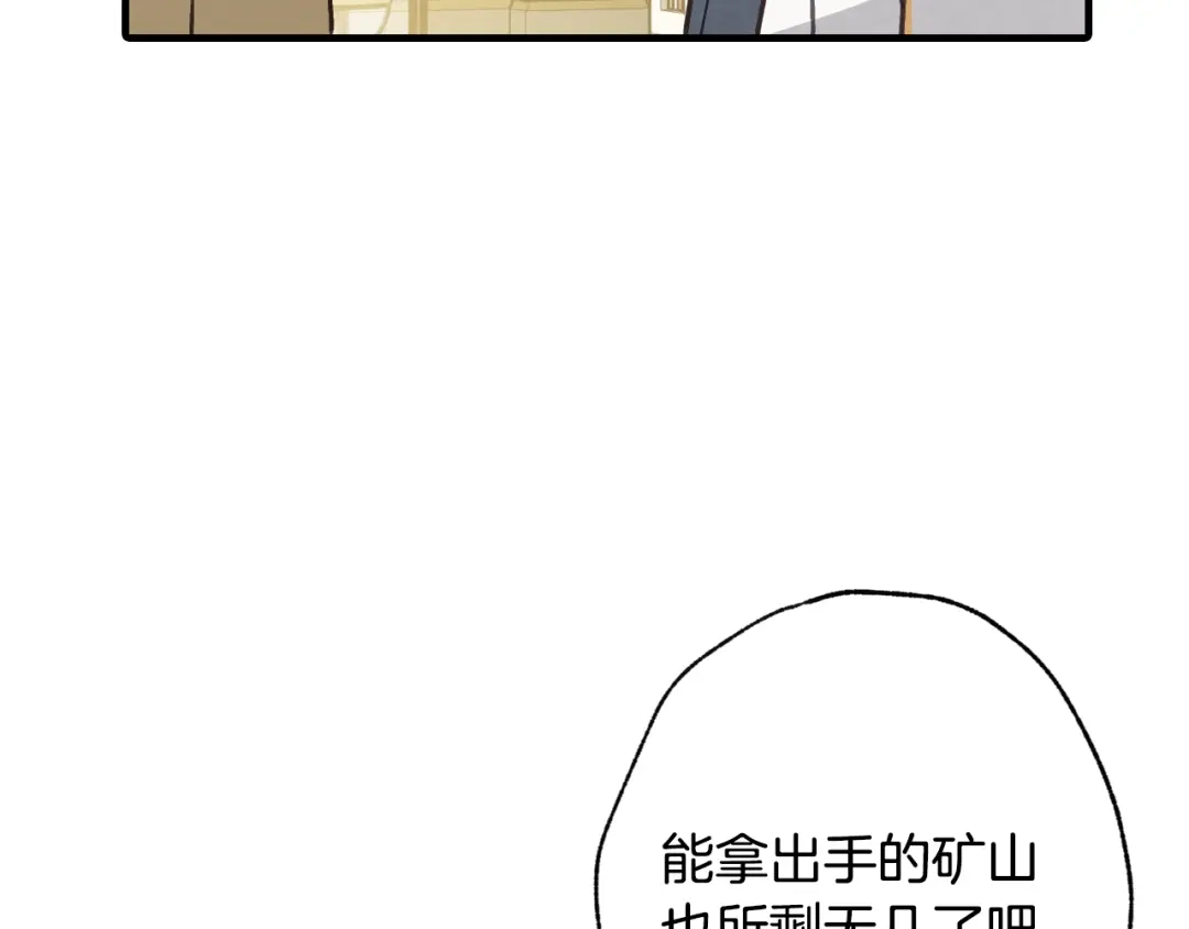 情人节之吻 第68话 发生爆炸 第34页