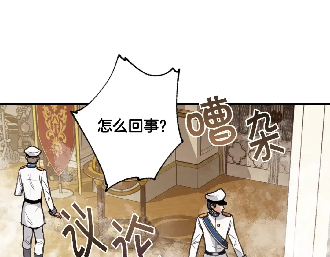 情人节之吻 第68话 发生爆炸 第40页