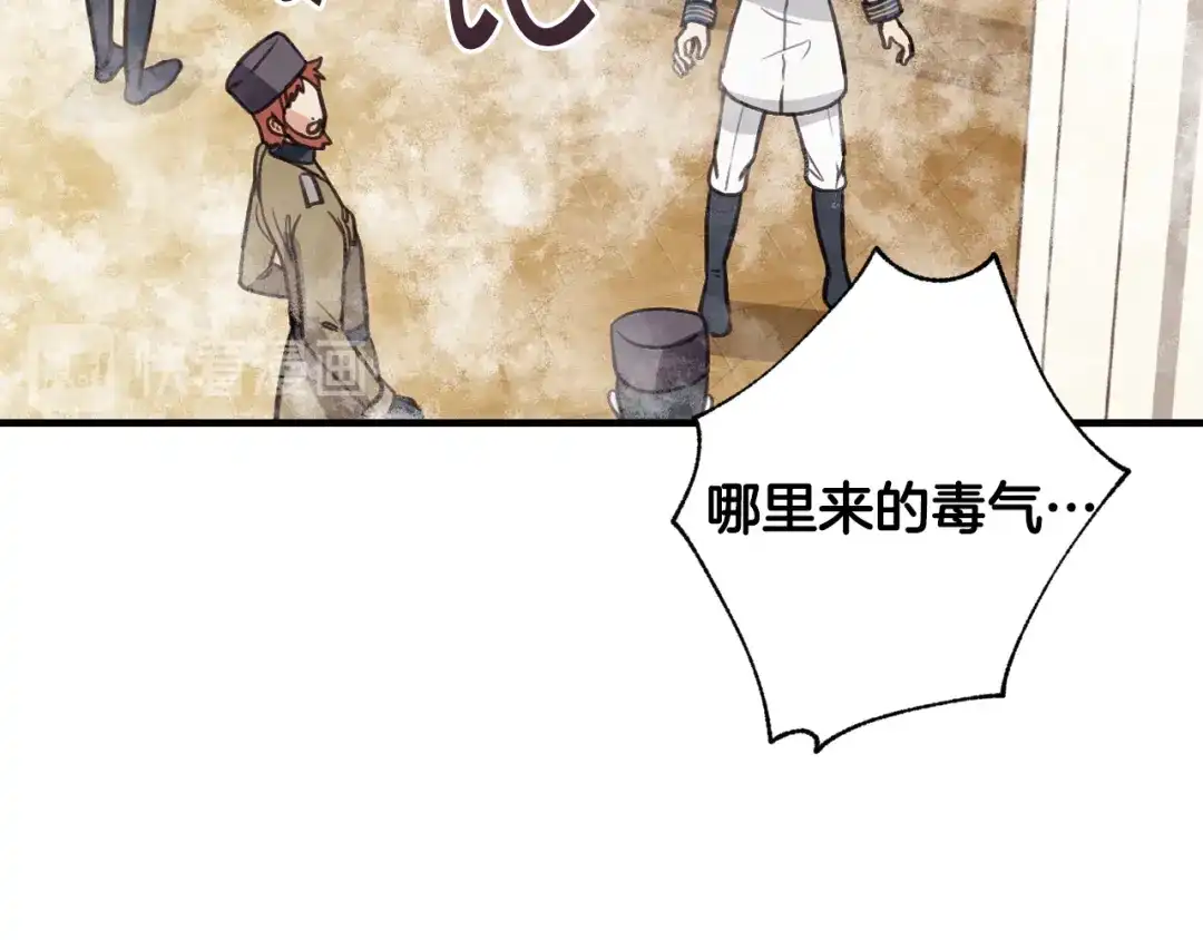 情人节之吻 第68话 发生爆炸 第41页