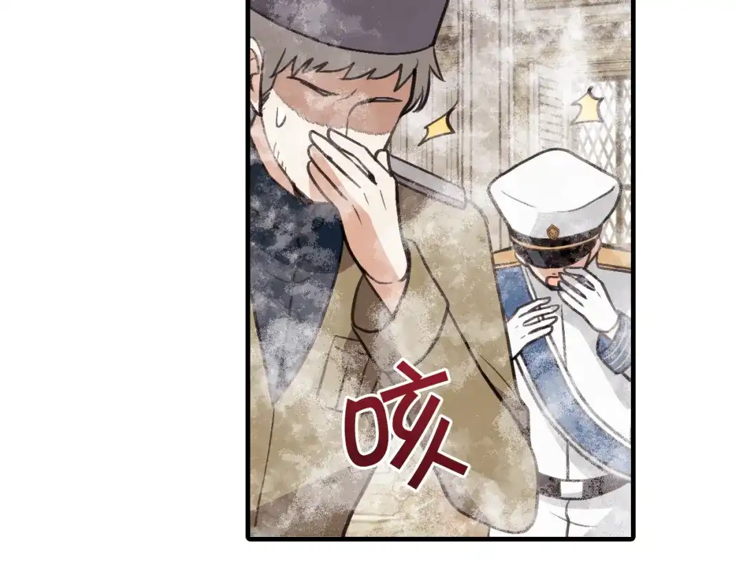 情人节之吻 第68话 发生爆炸 第43页