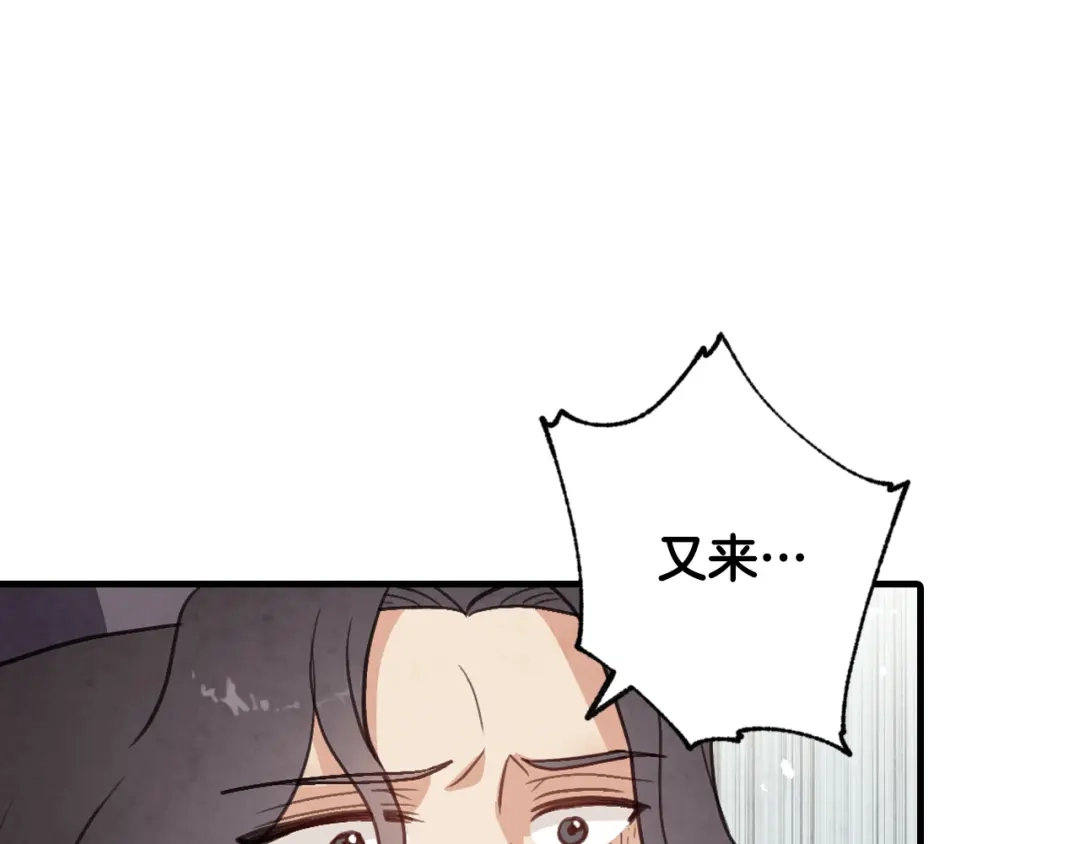 情人节之吻 第68话 发生爆炸 第45页