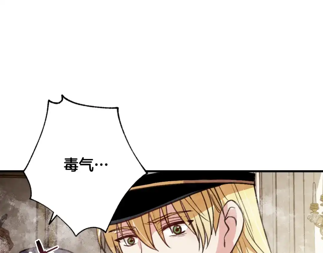 情人节之吻 第68话 发生爆炸 第47页