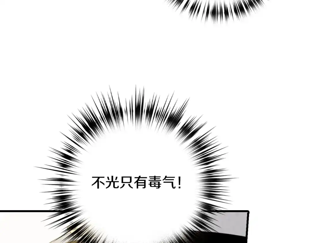 情人节之吻 第68话 发生爆炸 第49页