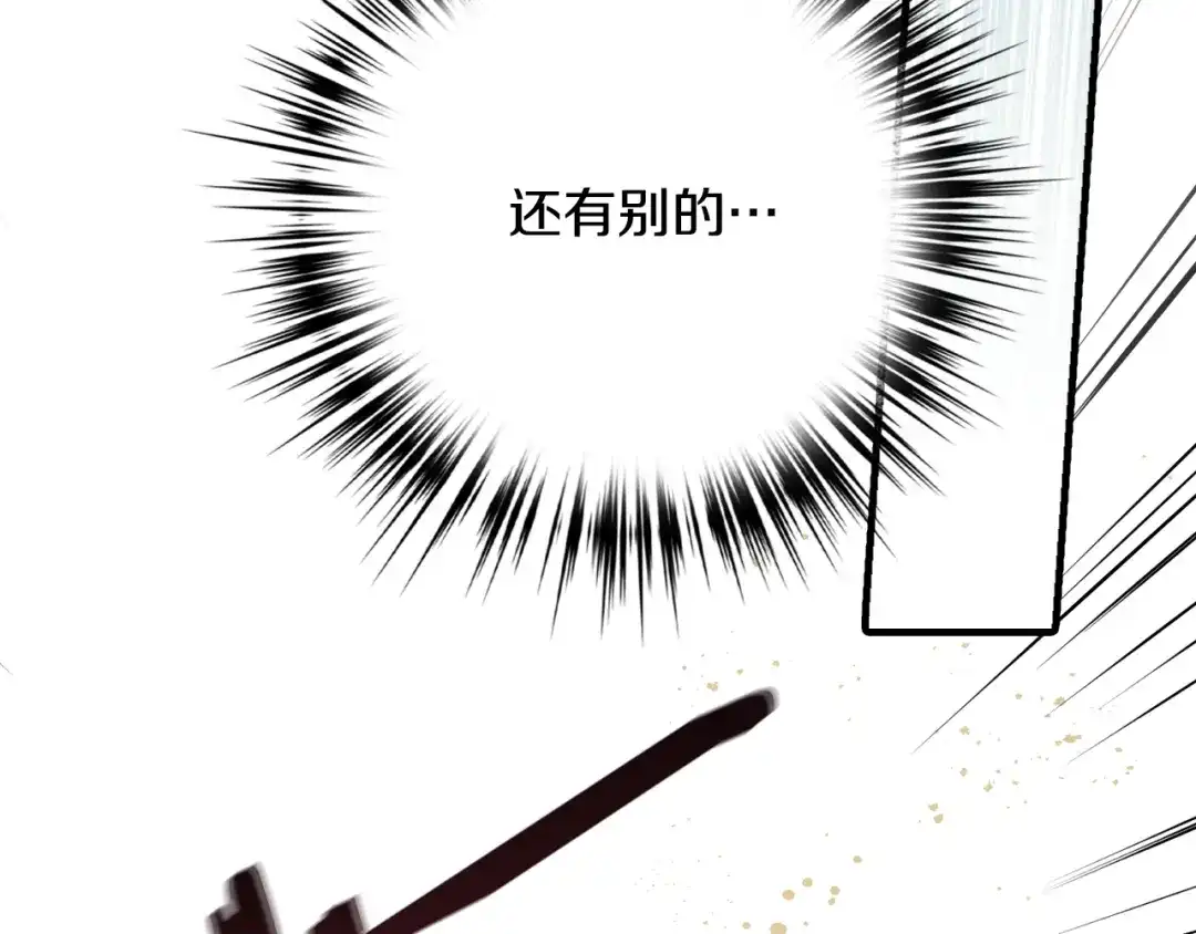 情人节之吻 第68话 发生爆炸 第52页