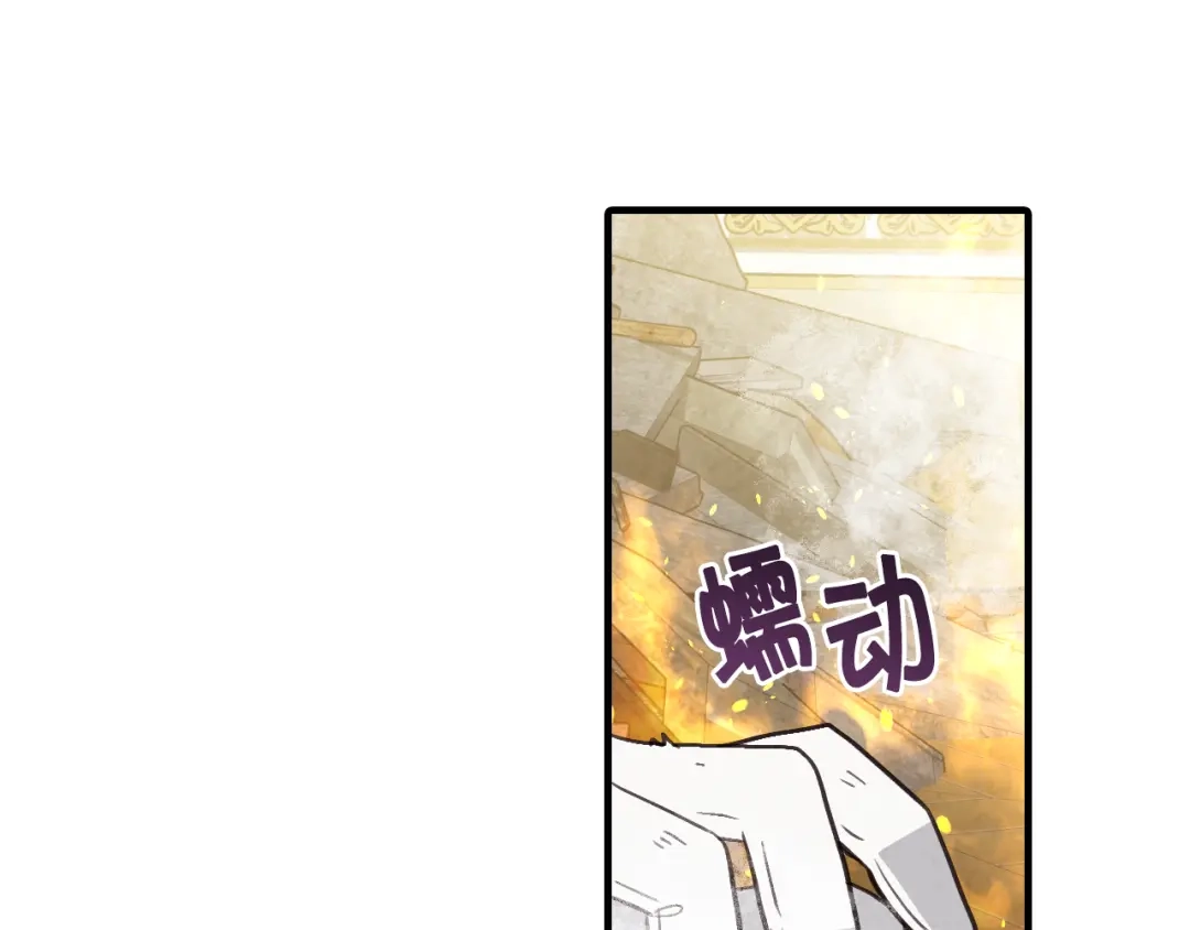 情人节之吻 第68话 发生爆炸 第59页