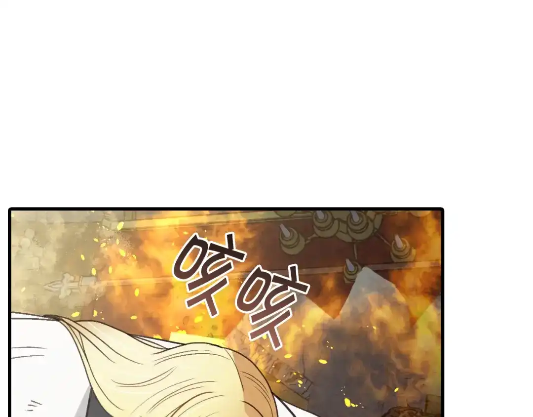 情人节之吻 第68话 发生爆炸 第61页