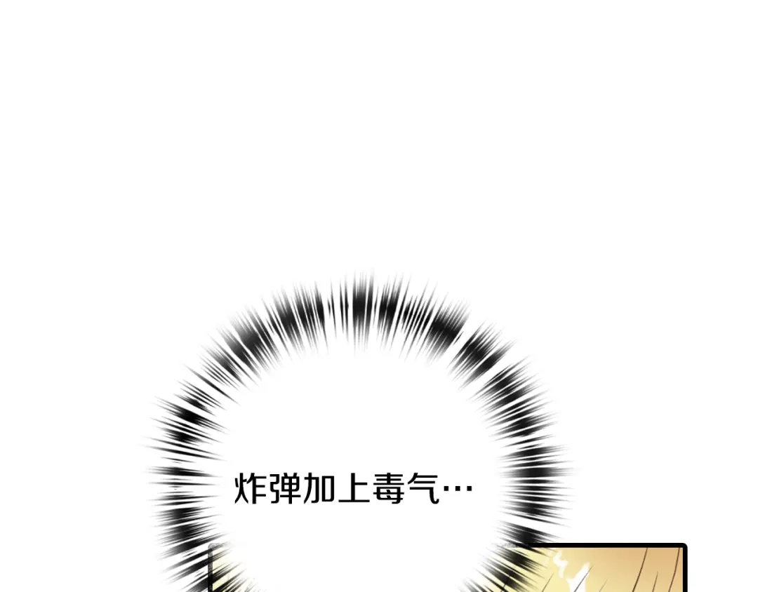 情人节之吻 第68话 发生爆炸 第71页
