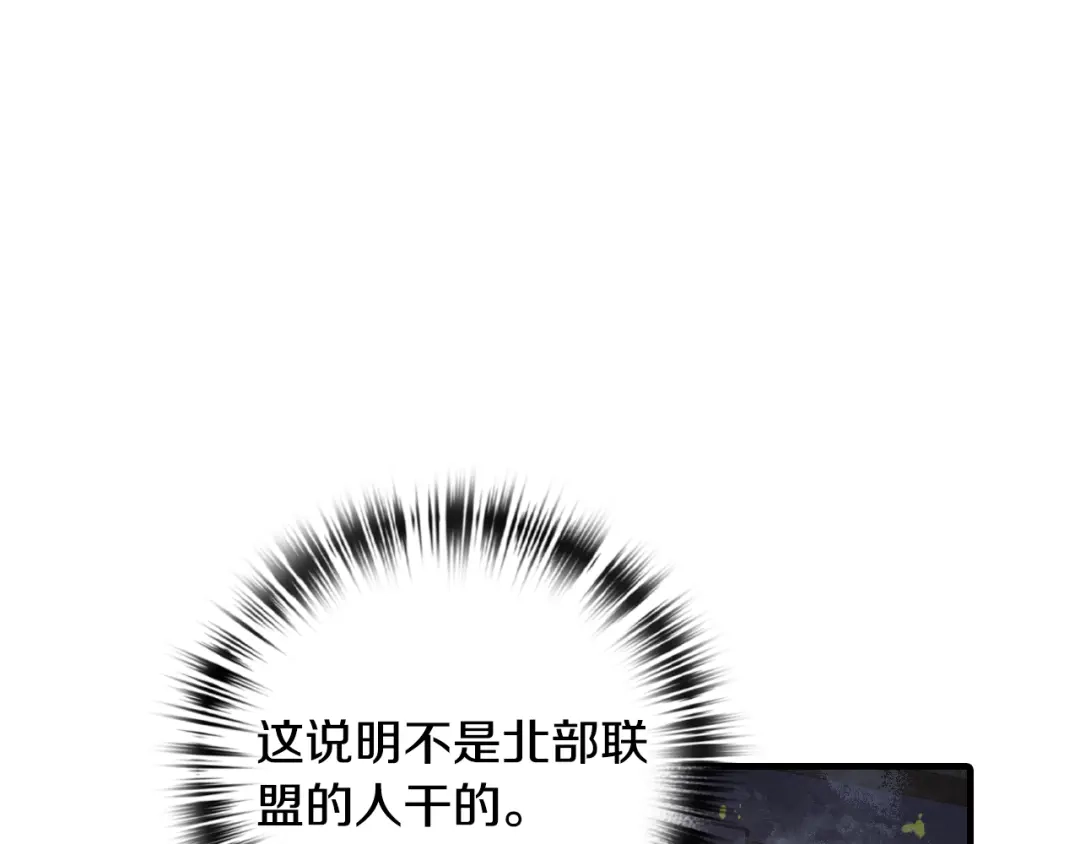 情人节之吻 第68话 发生爆炸 第76页