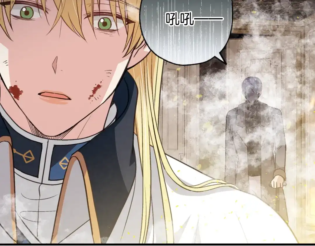 情人节之吻 第68话 发生爆炸 第80页