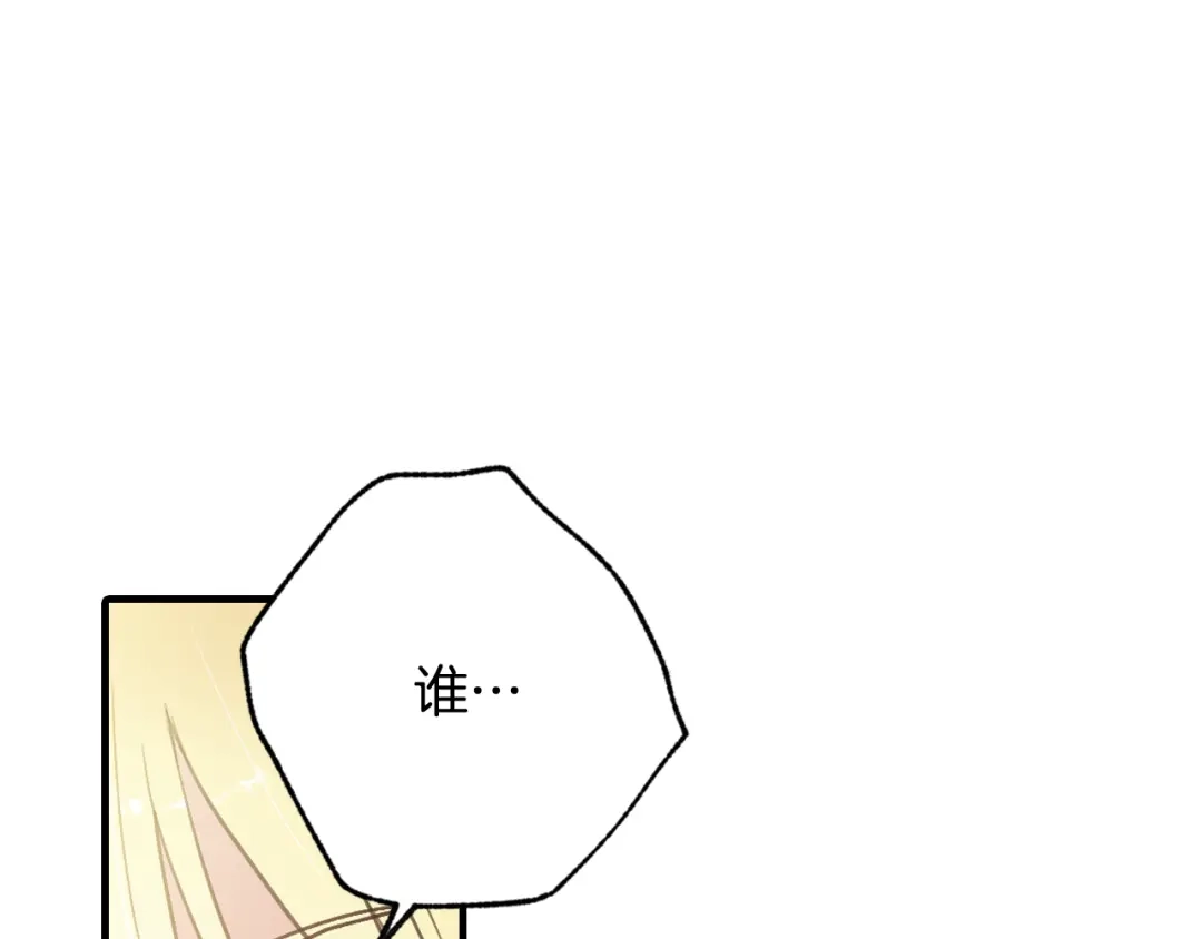 情人节之吻 第68话 发生爆炸 第87页