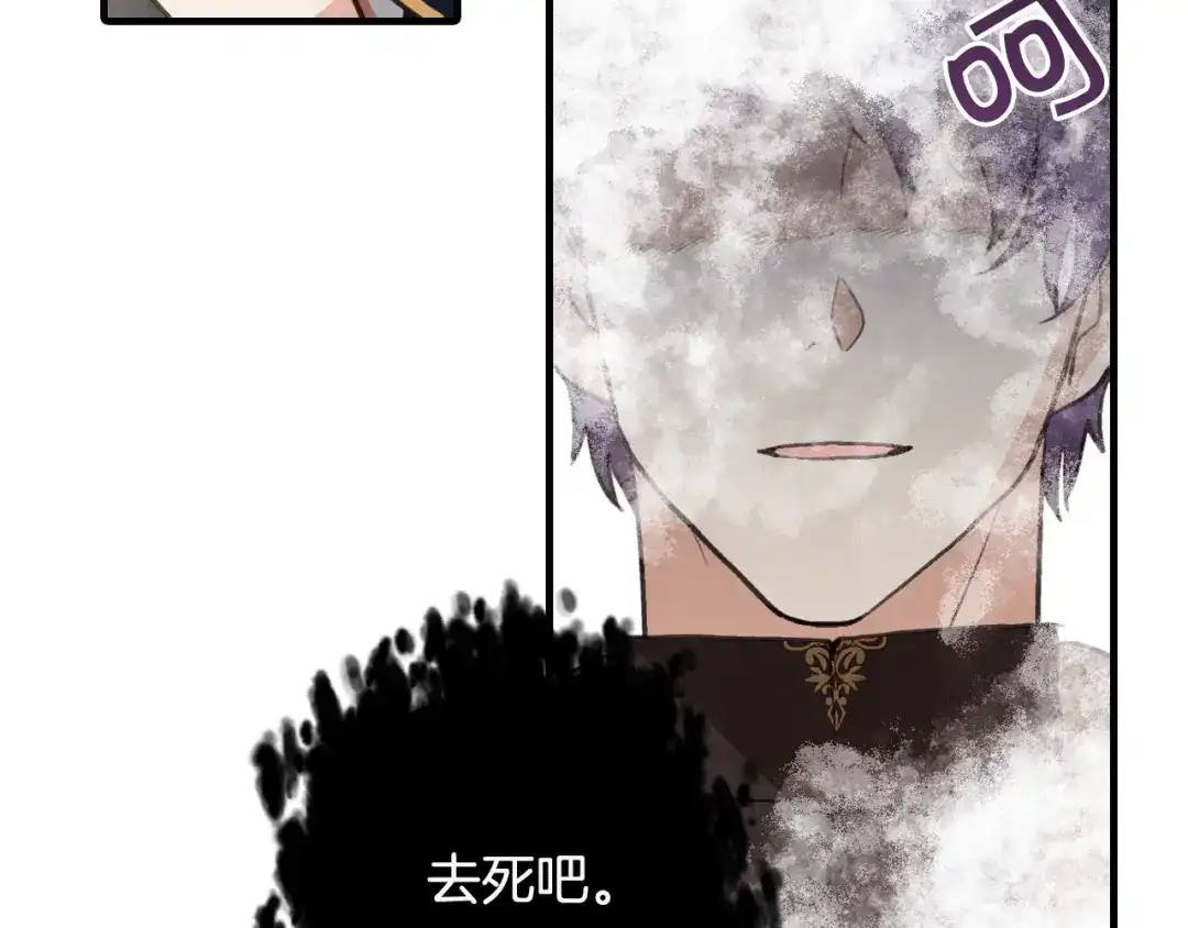 情人节之吻 第68话 发生爆炸 第89页