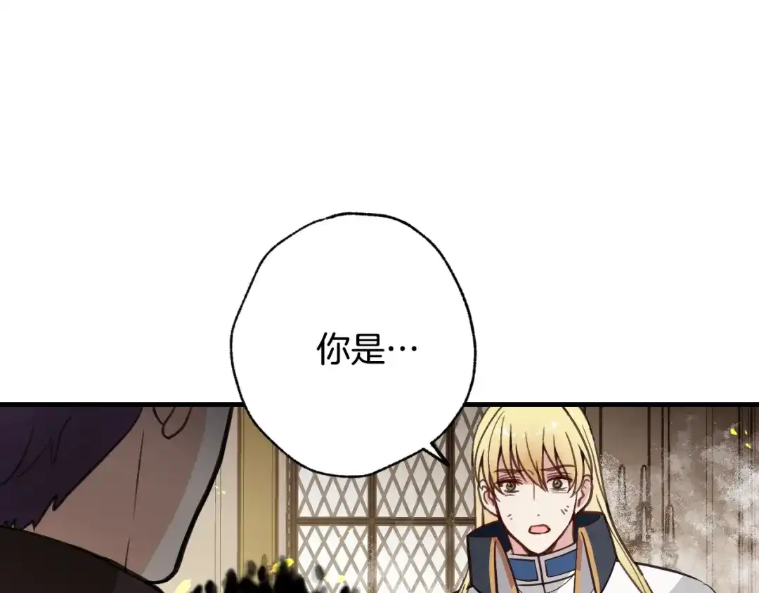 情人节之吻 第68话 发生爆炸 第91页