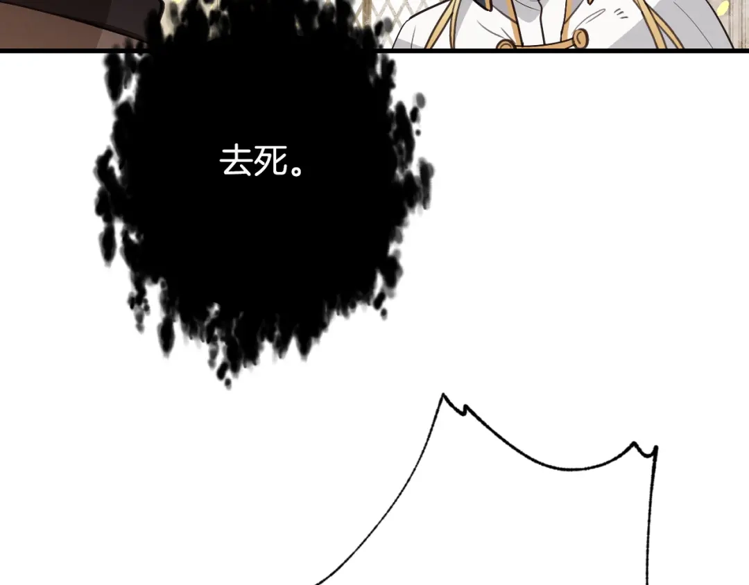 情人节之吻 第68话 发生爆炸 第92页