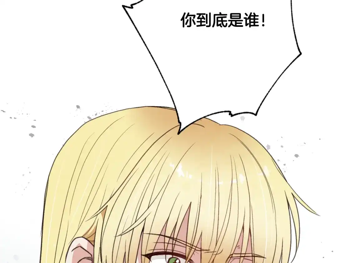 情人节之吻 第68话 发生爆炸 第93页