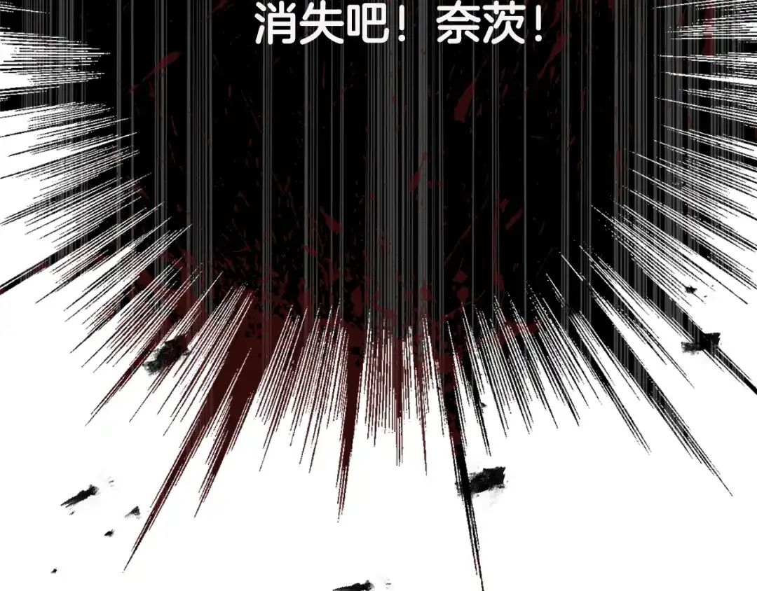 情人节之吻 第68话 发生爆炸 第97页