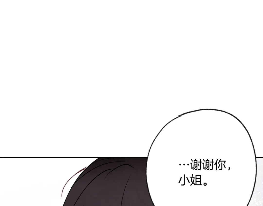 情人节之吻 第5话 我想和你结婚！ 第101页