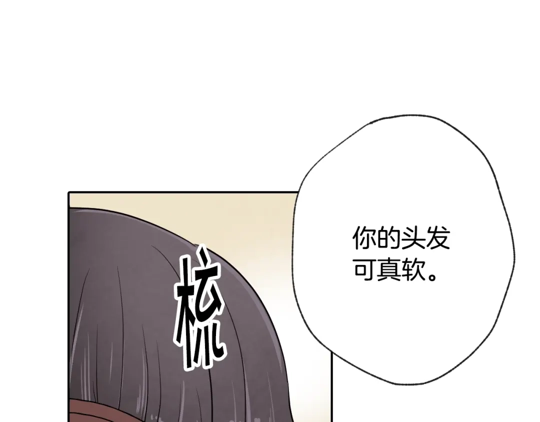 情人节之吻 第5话 我想和你结婚！ 第105页
