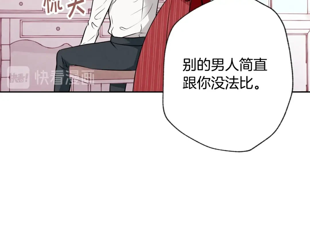 情人节之吻 第5话 我想和你结婚！ 第108页