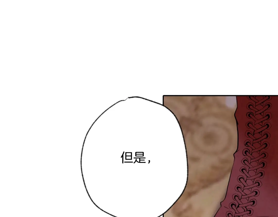 情人节之吻 第5话 我想和你结婚！ 第112页