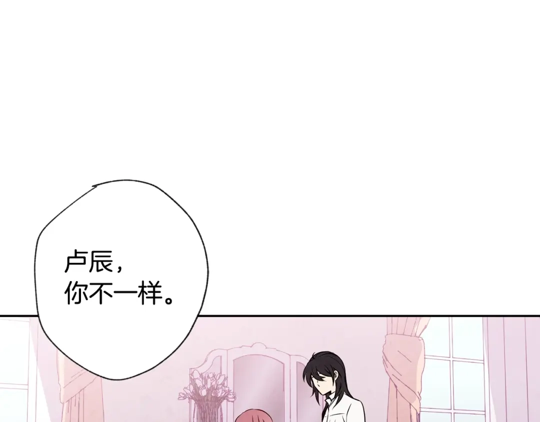 情人节之吻 第5话 我想和你结婚！ 第114页