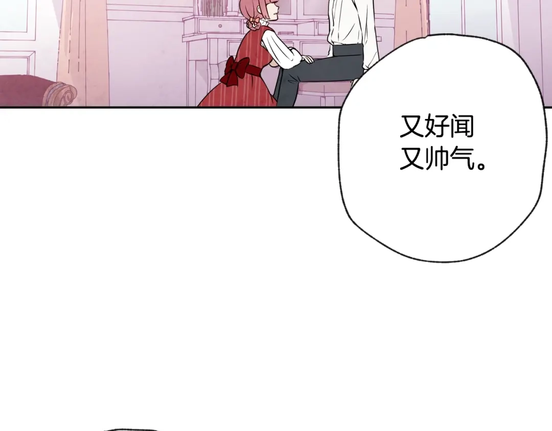 情人节之吻 第5话 我想和你结婚！ 第115页