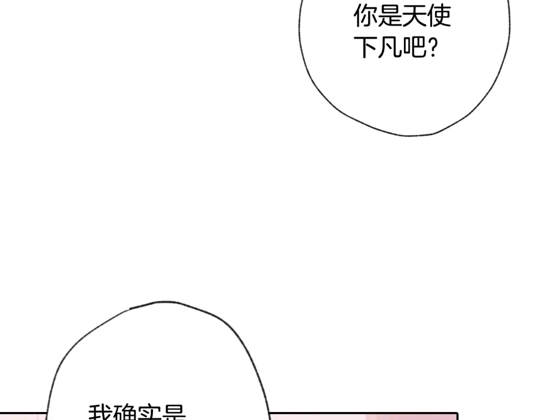 情人节之吻 第5话 我想和你结婚！ 第117页