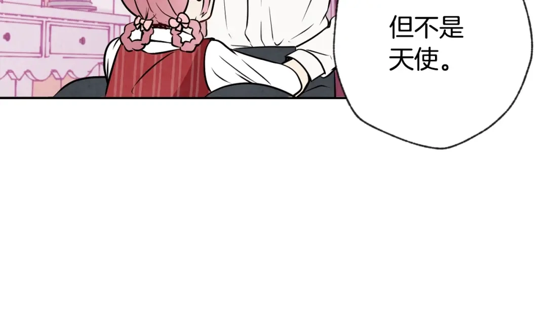 情人节之吻 第5话 我想和你结婚！ 第119页