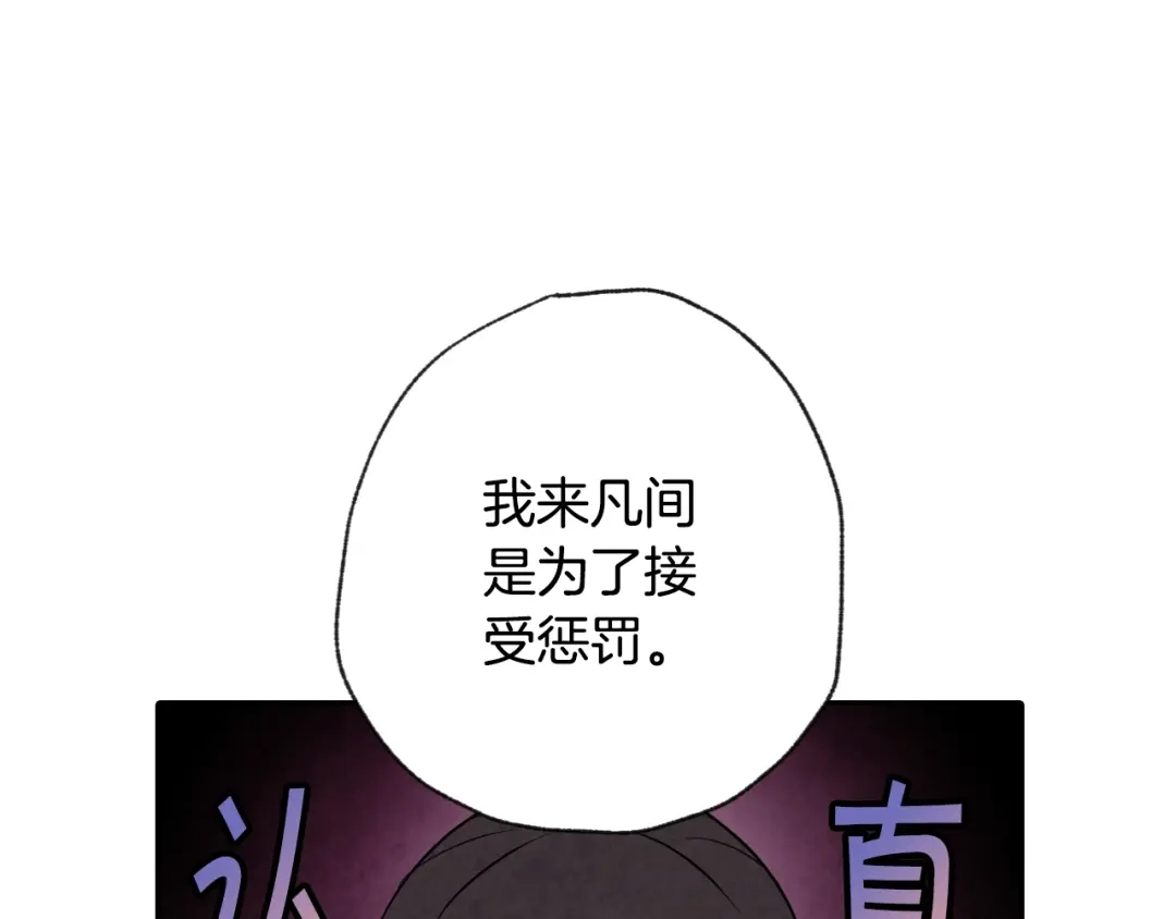 情人节之吻 第5话 我想和你结婚！ 第120页