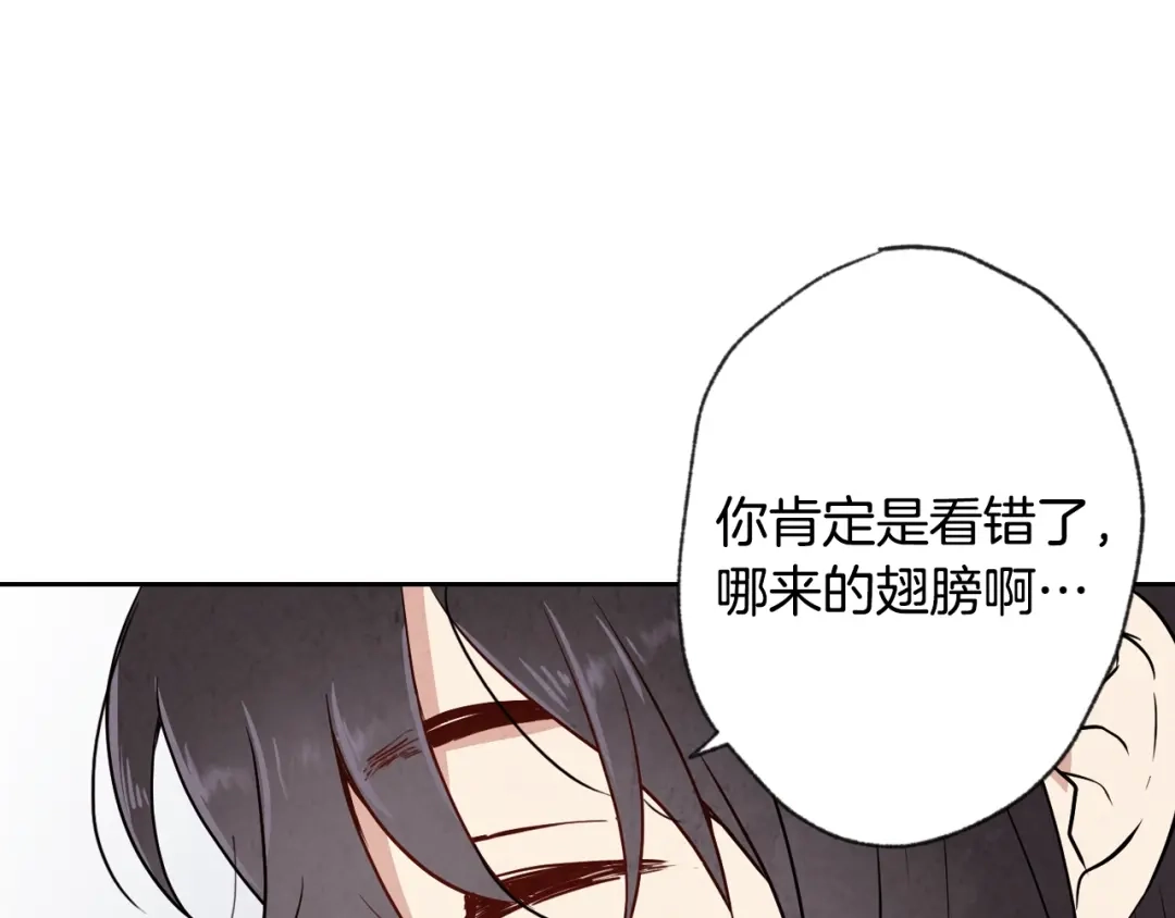 情人节之吻 第5话 我想和你结婚！ 第125页
