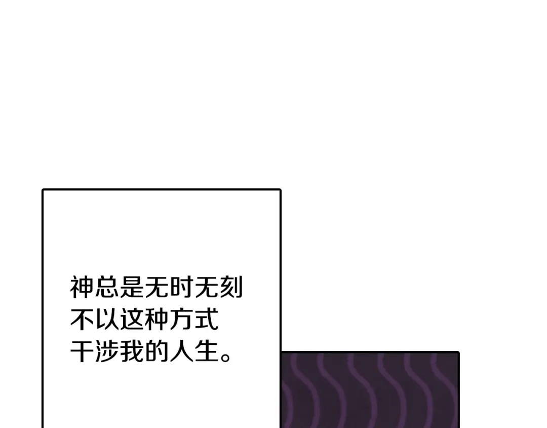 情人节之吻 第5话 我想和你结婚！ 第129页