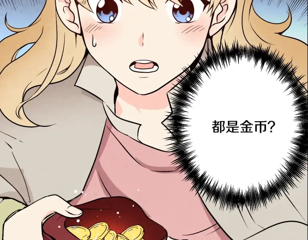 情人节之吻 第5话 我想和你结婚！ 第13页