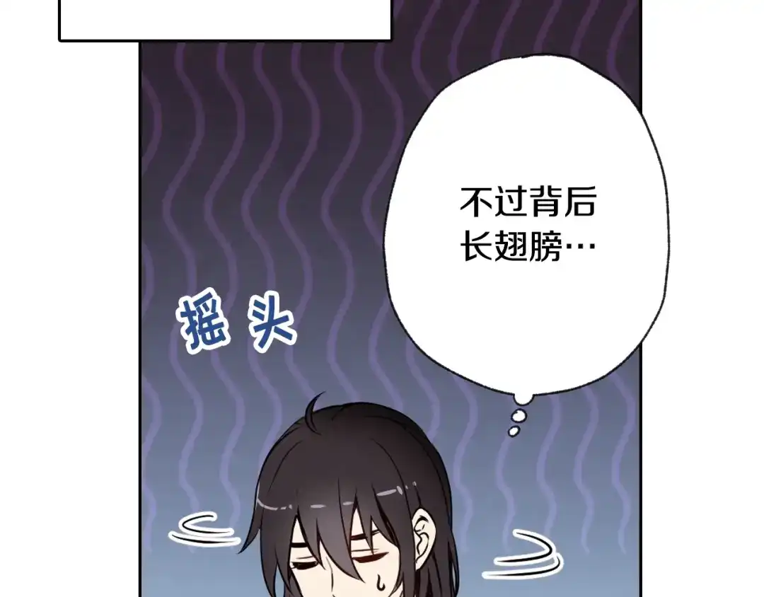 情人节之吻 第5话 我想和你结婚！ 第130页