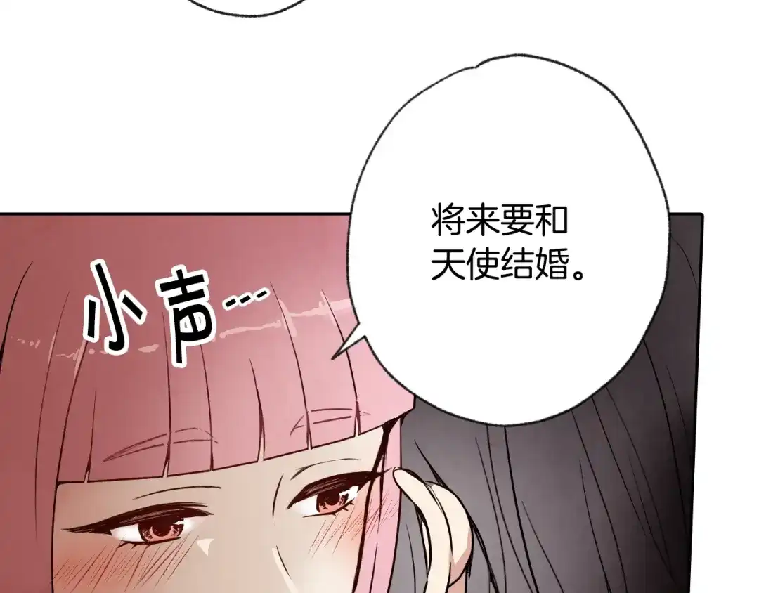 情人节之吻 第5话 我想和你结婚！ 第136页