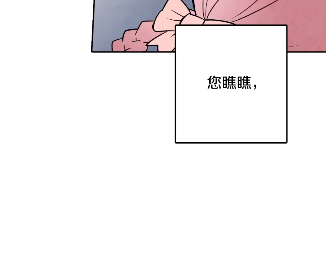 情人节之吻 第5话 我想和你结婚！ 第140页