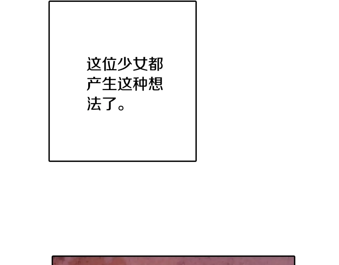 情人节之吻 第5话 我想和你结婚！ 第141页