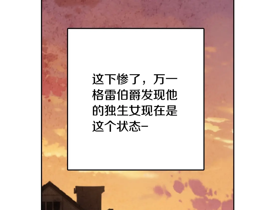 情人节之吻 第5话 我想和你结婚！ 第142页