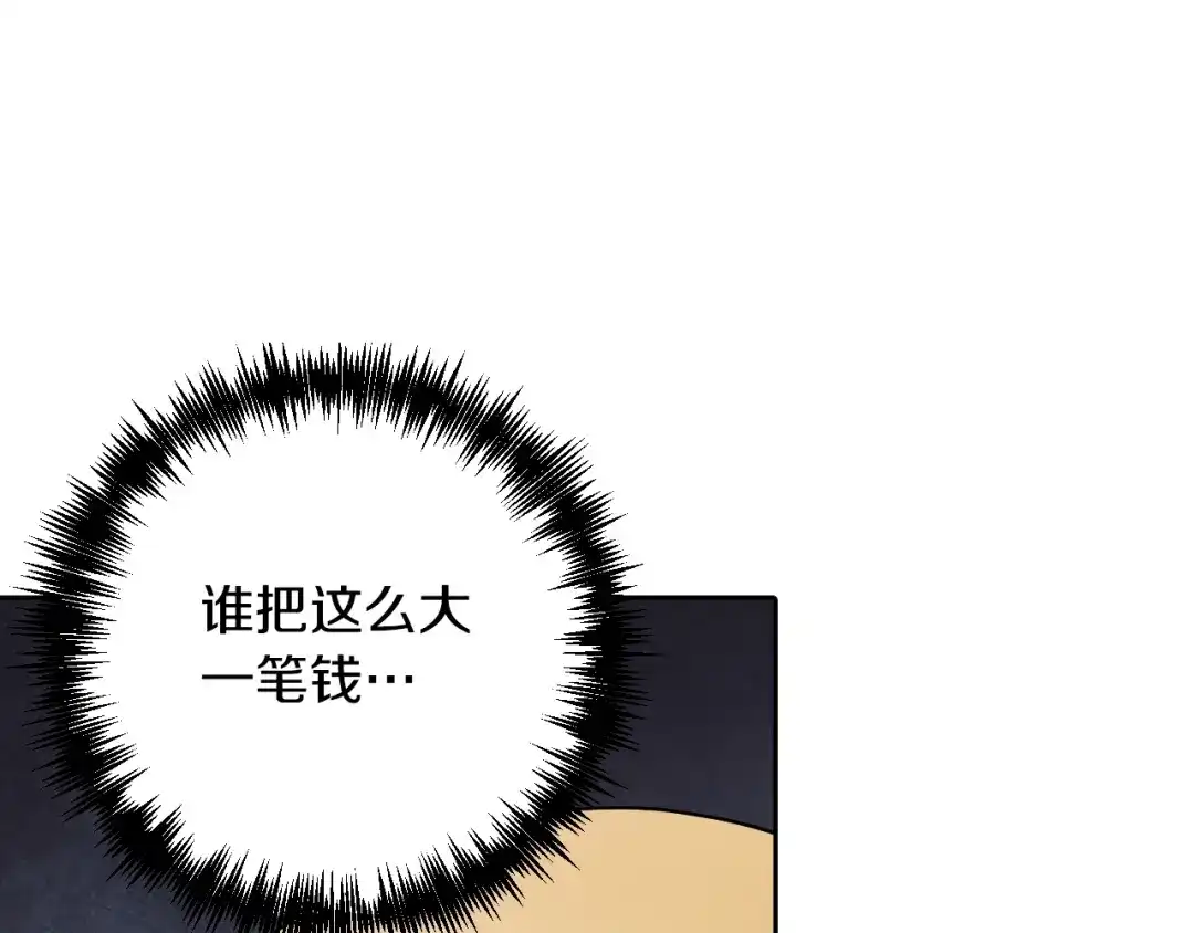 情人节之吻 第5话 我想和你结婚！ 第15页