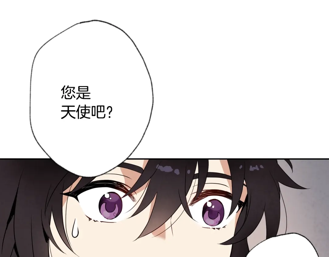 情人节之吻 第5话 我想和你结婚！ 第23页