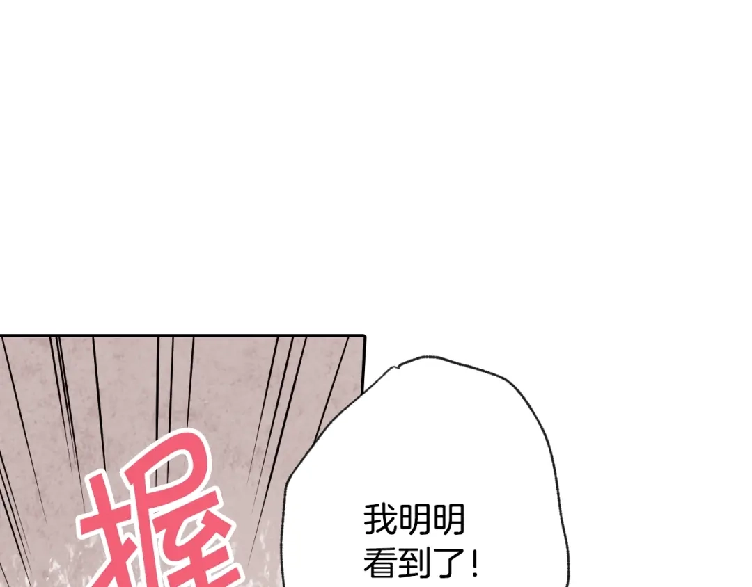 情人节之吻 第5话 我想和你结婚！ 第25页