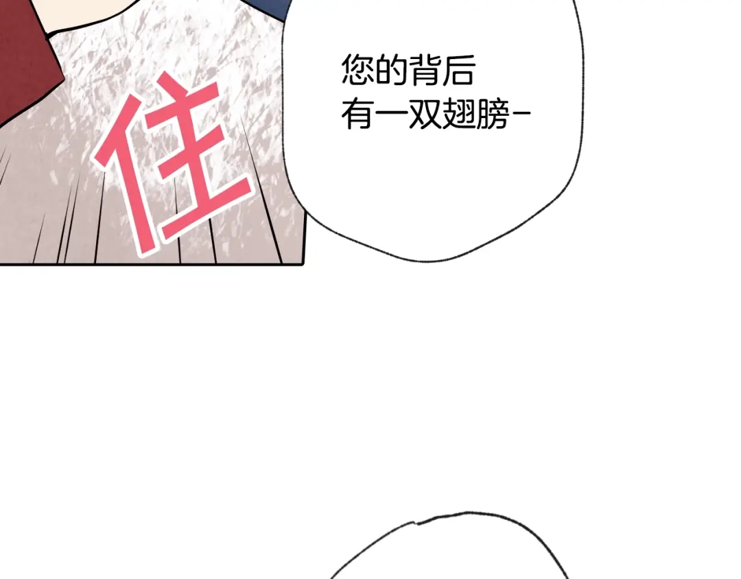 情人节之吻 第5话 我想和你结婚！ 第27页