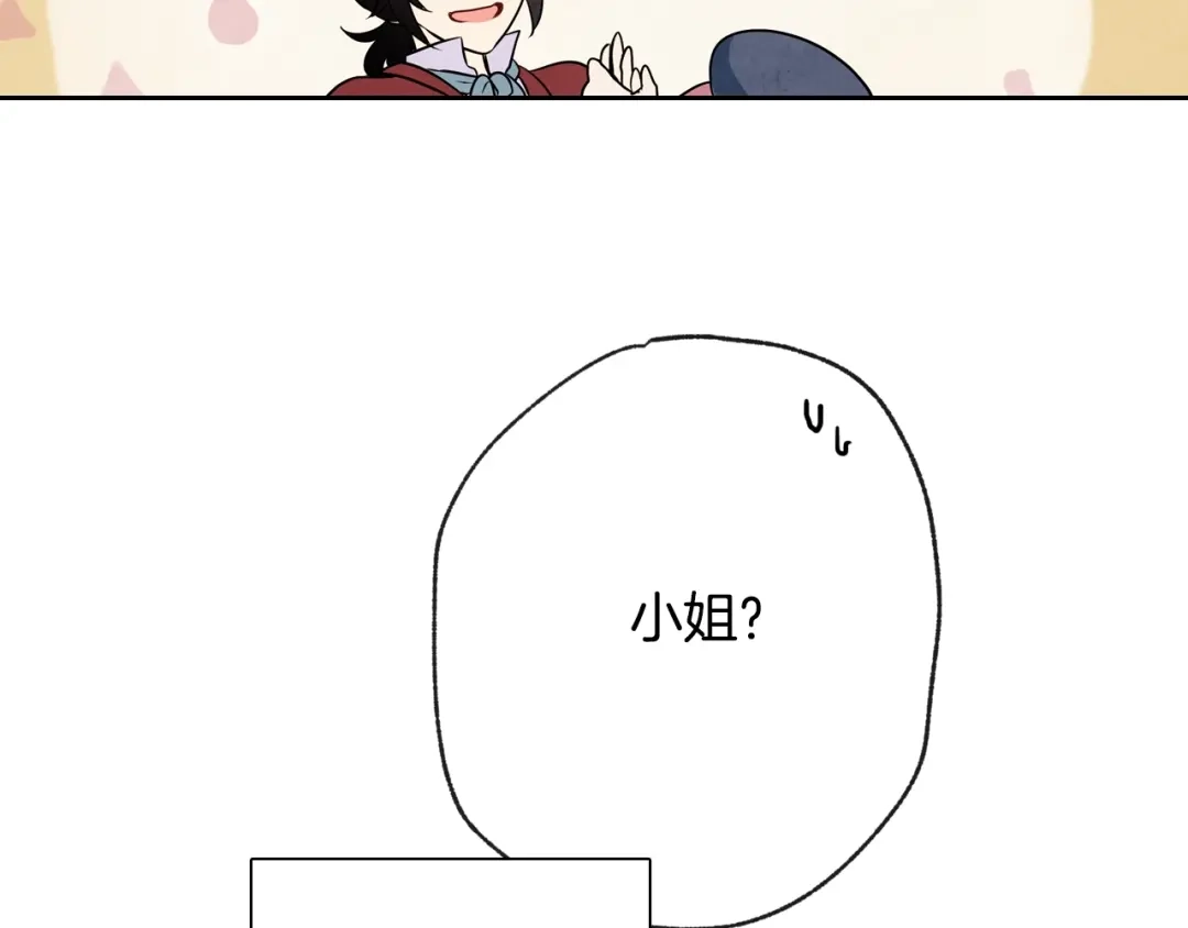 情人节之吻 第5话 我想和你结婚！ 第31页