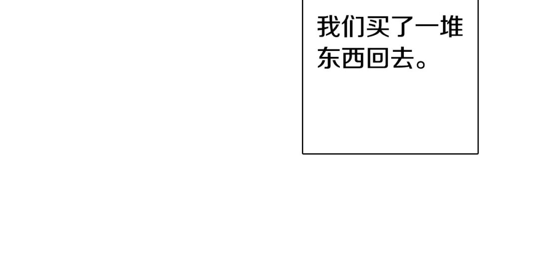 情人节之吻 第5话 我想和你结婚！ 第33页