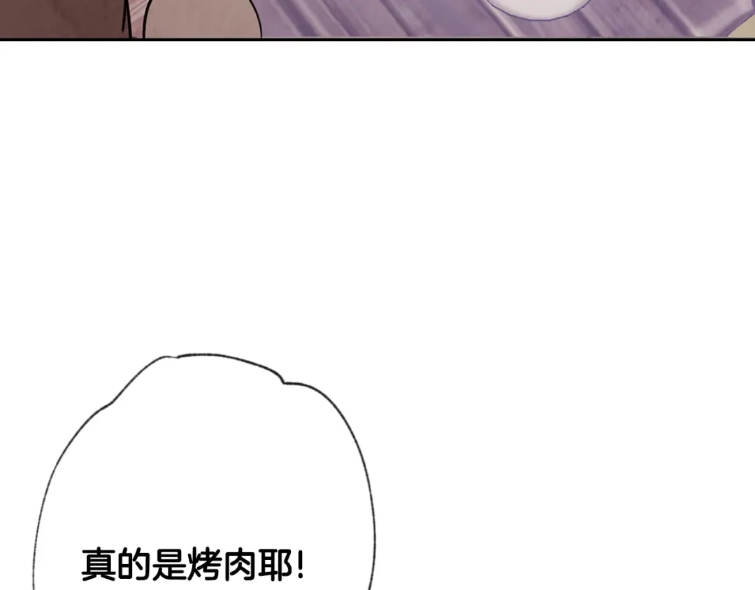 情人节之吻 第5话 我想和你结婚！ 第36页
