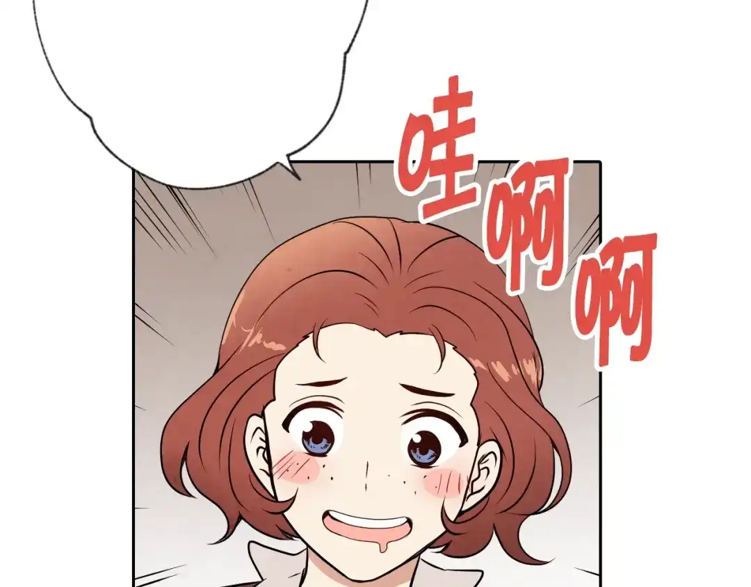 情人节之吻 第5话 我想和你结婚！ 第37页
